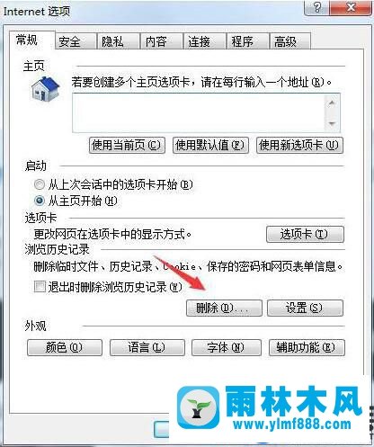 雨林木风win7系统IE浏览器经常崩溃的解决办法