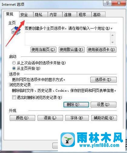 雨林木风win7系统IE浏览器经常崩溃的解决办法