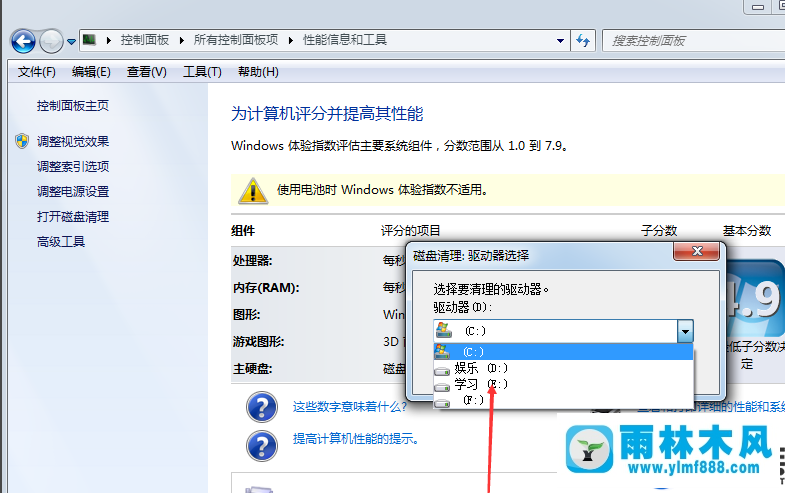 雨林木风win7旗舰版磁盘清理使用方法