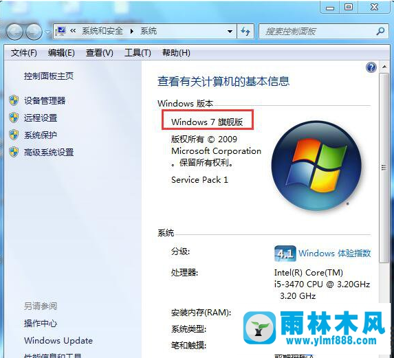 雨林木风win7系统个性化不见了的找回方法