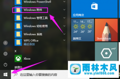 雨林木风win10怎么打开lrc格式文件的方法教程