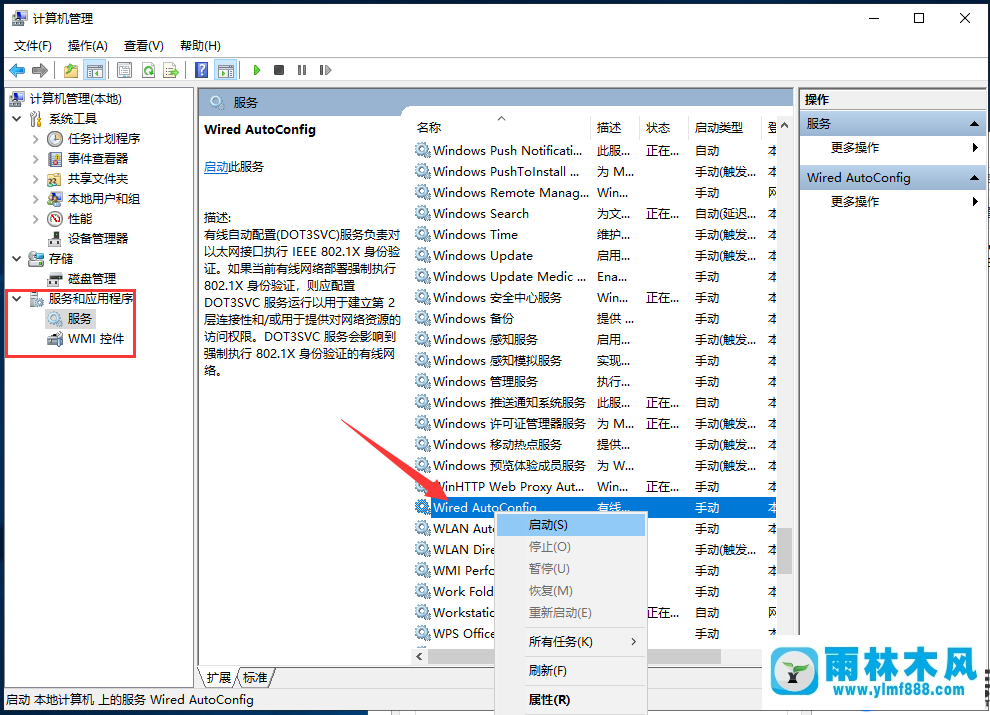 雨林木风win10提示没有有效的IP配置的解决教程