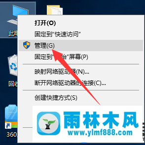 雨林木风win10提示没有有效的IP配置的解决教程