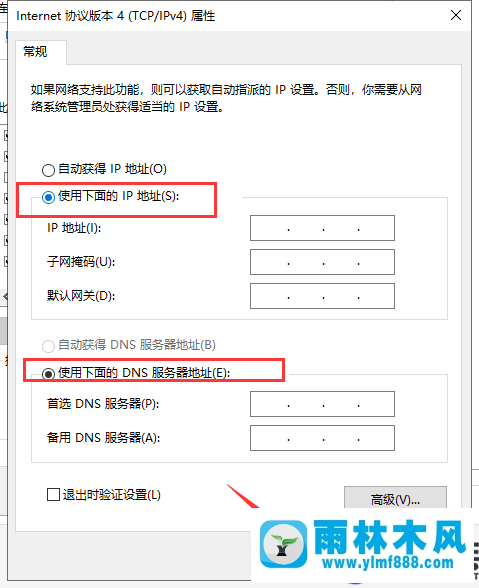 雨林木风win10提示没有有效的IP配置的解决教程