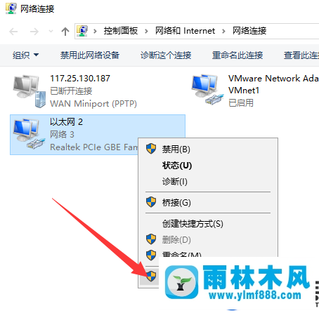 雨林木风win10提示没有有效的IP配置的解决教程