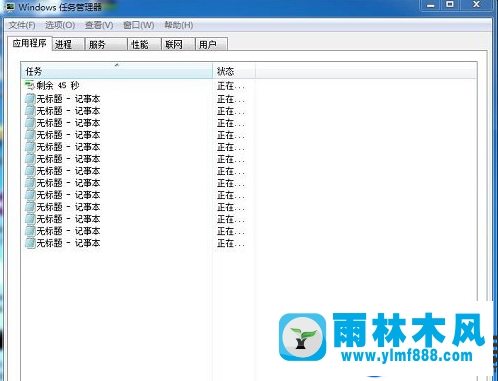 雨林木风win10用批处理关闭进程的方法技巧