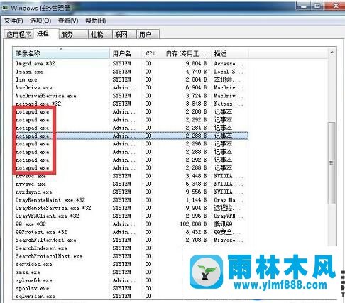 雨林木风win10用批处理关闭进程的方法技巧