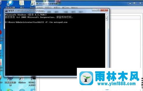 雨林木风win10用批处理关闭进程的方法技巧