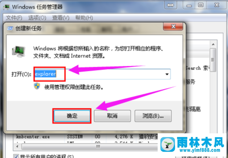 windows7系统桌面图标不见了的找回方法