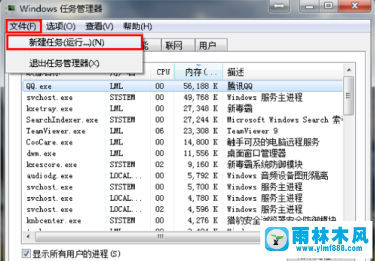 windows7系统桌面图标不见了的找回方法