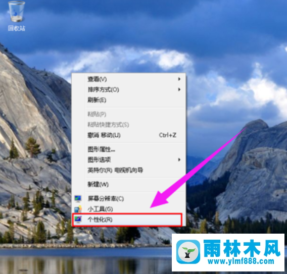 windows7系统桌面图标不见了的找回方法