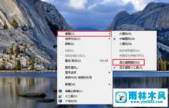 windows7系统桌面图标不见了的找回方法