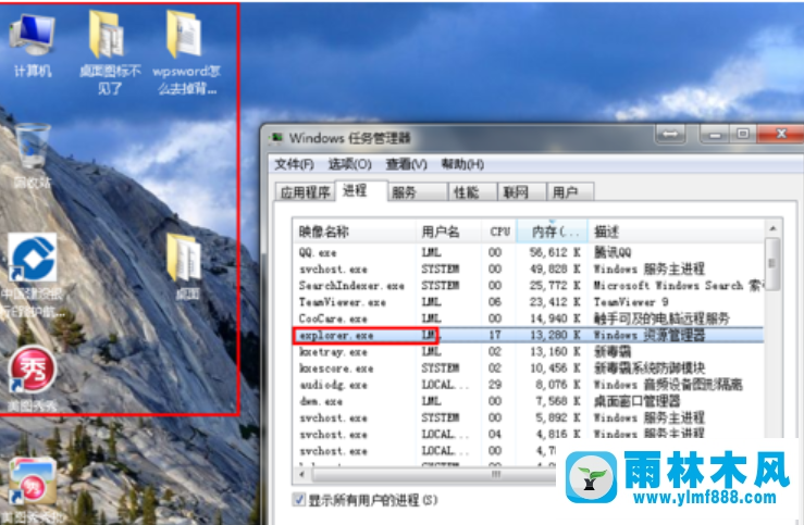 windows7系统桌面图标不见了的找回方法