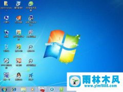 雨林木风win7系统锁定桌面图标的方法教程