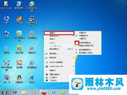 雨林木风win7系统锁定桌面图标的方法教程