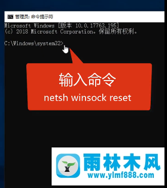 雨林木风win10系统网络连接不可用的解决方法