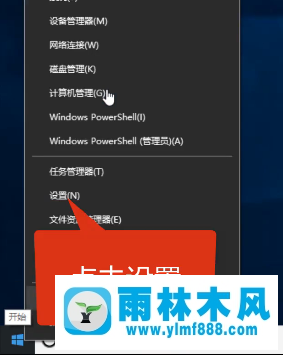 雨林木风win10系统网络连接不可用的解决方法