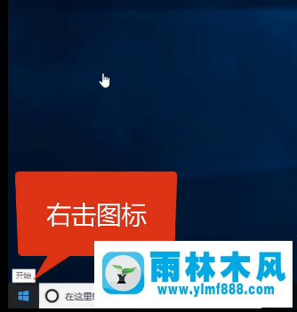 雨林木风win10系统网络连接不可用的解决方法