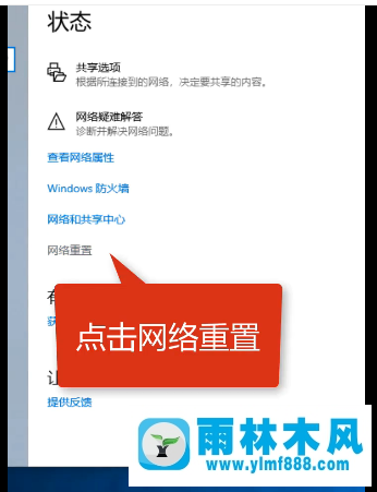 雨林木风win10系统网络连接不可用的解决方法