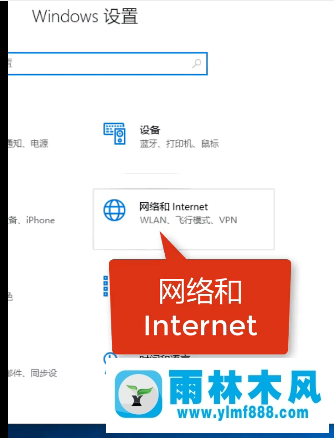 雨林木风win10系统网络连接不可用的解决方法