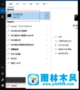 雨林木风win10系统网络连接不可用的解决方法