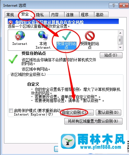 雨林木风win7系统IE阻止activex控件的方法教程