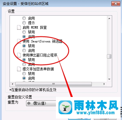 雨林木风win7系统IE阻止activex控件的方法教程