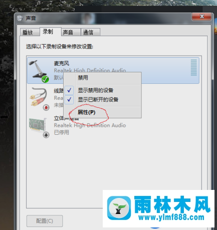 消除雨林木风win7系统麦克风电流声的方法教程