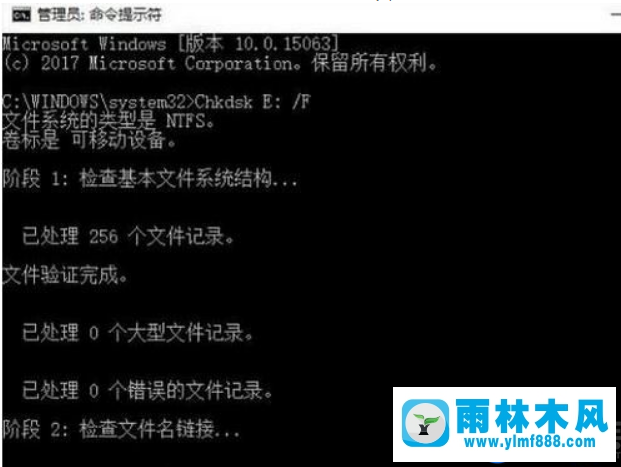 雨林木风win10文件复制出错0x80070032的解决办法