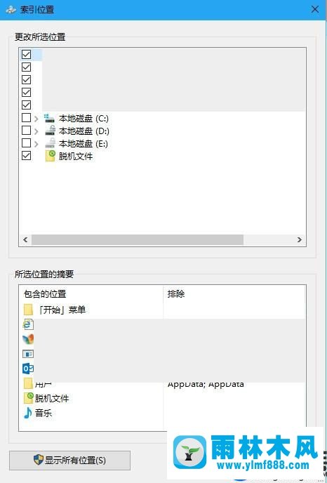 雨林木风win10系统提高搜索文件速度的方法教程