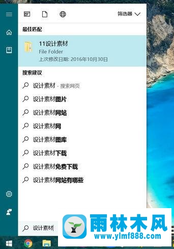 雨林木风win10系统提高搜索文件速度的方法教程