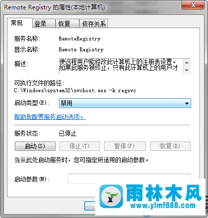 雨林木风win7系统禁用远程桌面连接的方法