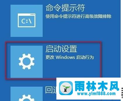 雨林木风win10系统提示账户已被停用的解决方法