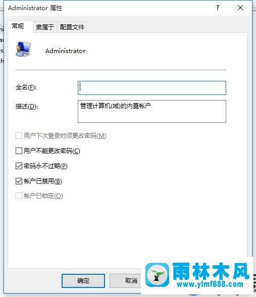 雨林木风win10系统提示账户已被停用的解决方法