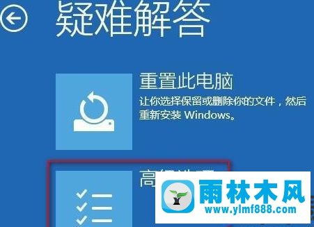 雨林木风win10系统提示账户已被停用的解决方法