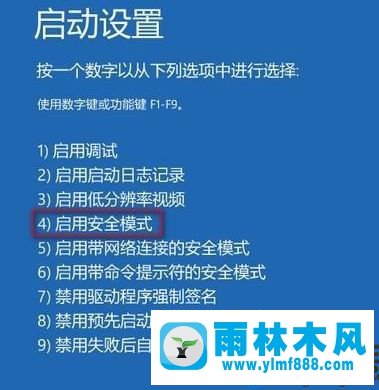 雨林木风win10系统提示账户已被停用的解决方法