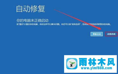 win10专业版系统常见蓝屏的修复方法