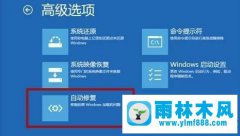 win10系统蓝屏并且提示重启的处理方法