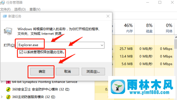 解决win10开机就黑屏只有一个鼠标的详细教程