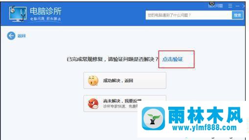 win7系统连上wifi但是不能上网的解决方法