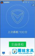 win7系统连上wifi但是不能上网的解决方法