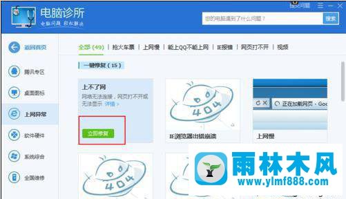 win7系统连上wifi但是不能上网的解决方法