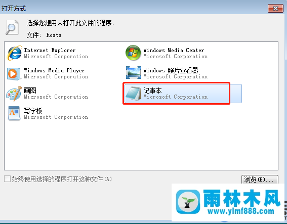 win7系统利用hosts文件禁止访问网站的方法技巧