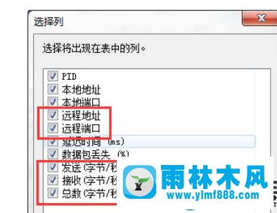 win7系统如何查看QQ好友的IP地址的详细方法教程