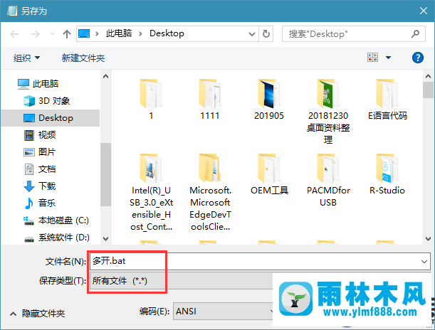 win10系统微信多开的方法教程