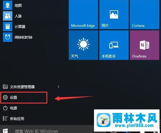 教你如何关闭win10系统自带的杀毒软件