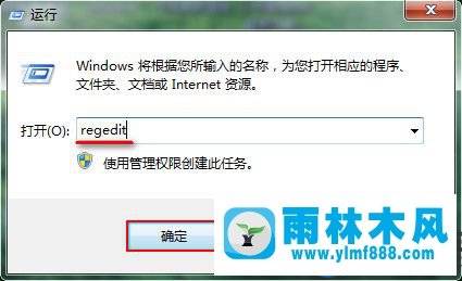 把win7系统程序响应时间提高的方法教程