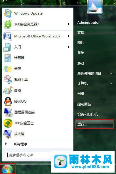 把win7系统程序响应时间提高的方法教程