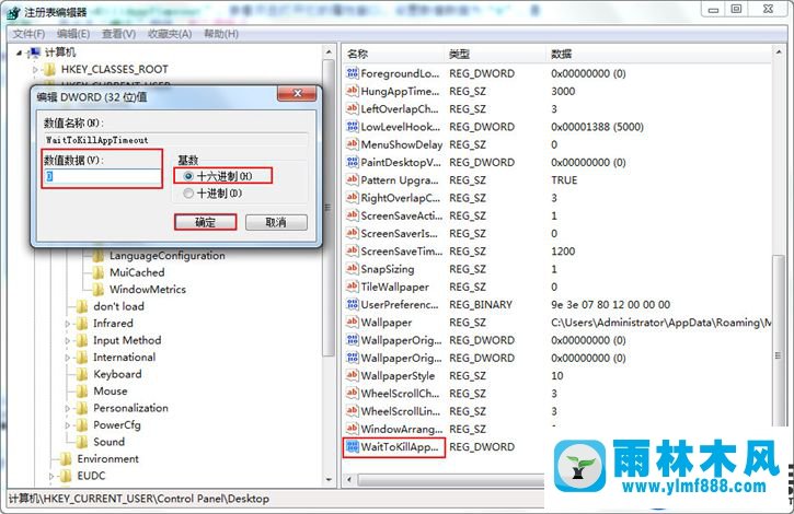 把win7系统程序响应时间提高的方法教程