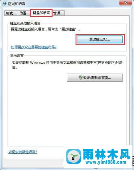 windows7系统语言栏消失不见的找回方法